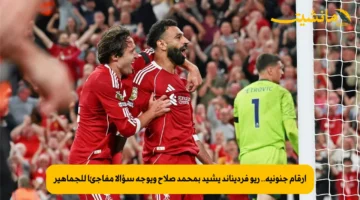 أرقام جنونية.. ريو فرديناند يشيد بمحمد صلاح ويوجه سؤالا مفاجئا للجماهير